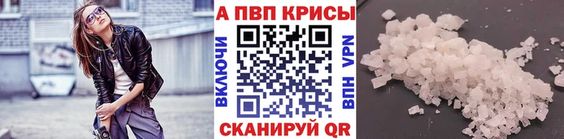 A PVP Crystall  Челябинск 