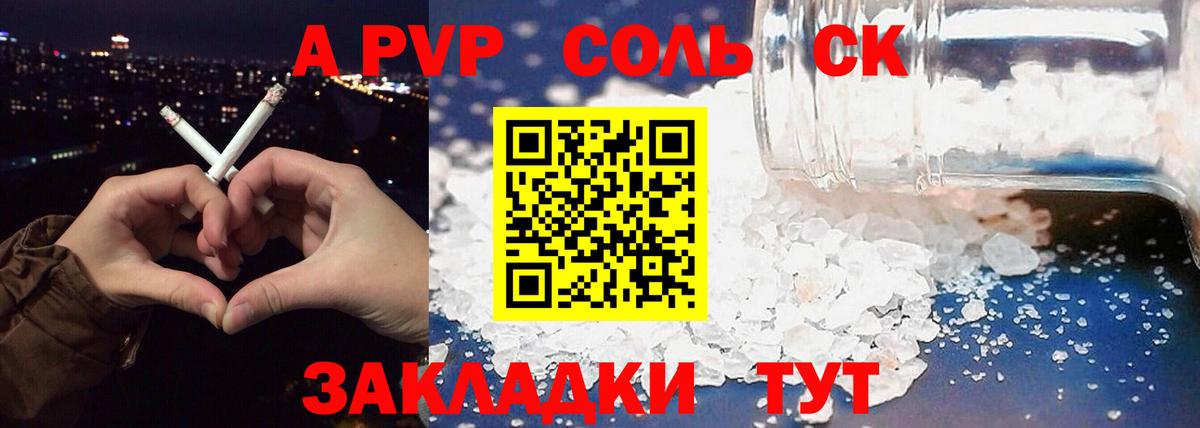 Alfa_PVP крисы CK Челябинск