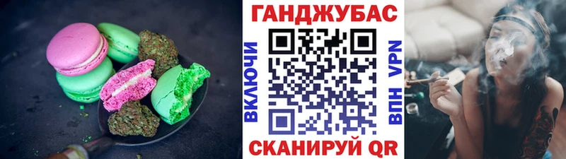 Печенье с ТГК конопля  закладка  Челябинск 