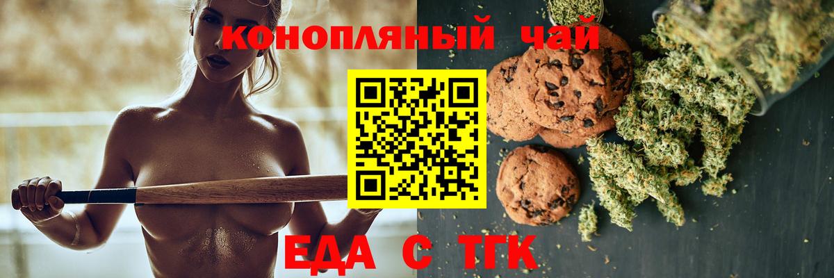 Челябинск  Canna-Cookies марихуана  Вход с VPN 