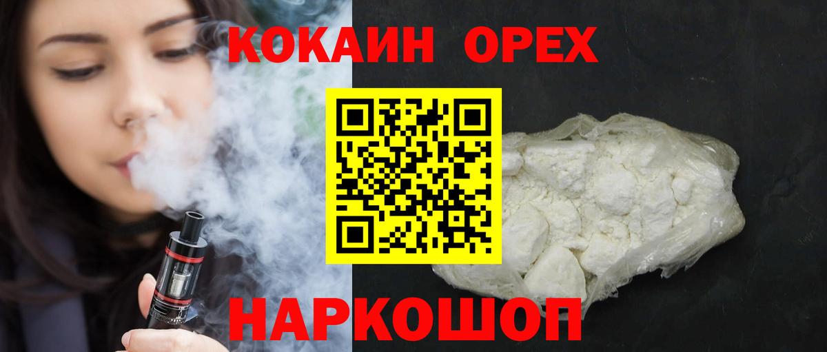 КОКАИН Columbia  Вход с VPN  КОКАИН Эквадор  Челябинск 