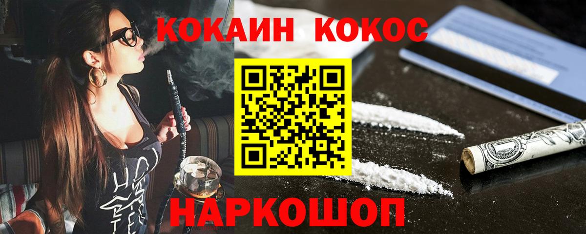 Cocaine 97% Челябинск