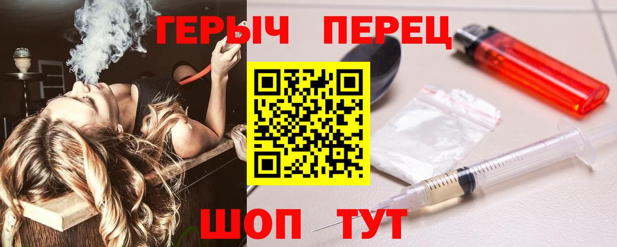 Челябинск  ГЕРОИН белый  Вход с VPN 