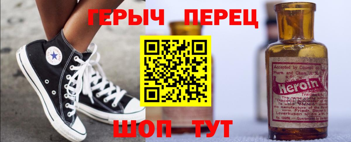 Героин гречка Челябинск