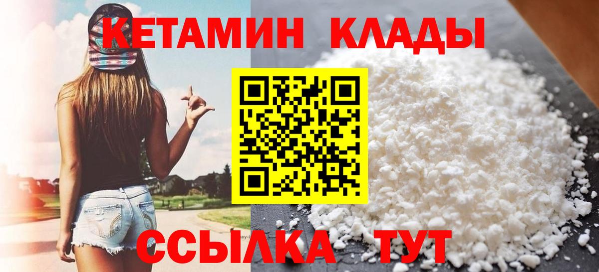   маркетплейс  Кетамин VHQ  Вход с VPN  Челябинск 