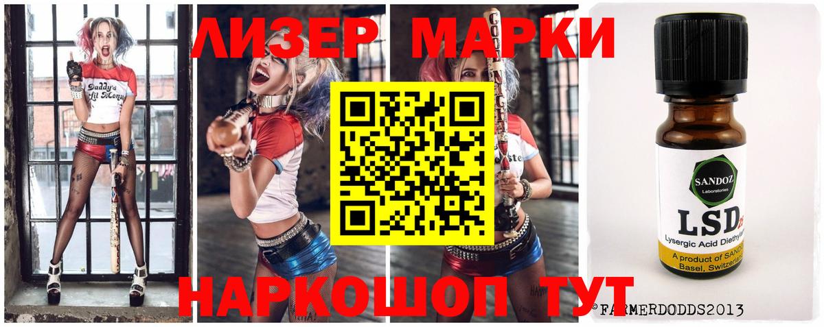 LSD-25 экстази кислота  Вход с VPN  Челябинск 