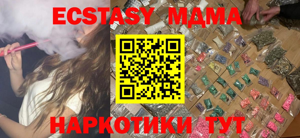MDMA молли  MDMA  Челябинск  Вход с VPN 