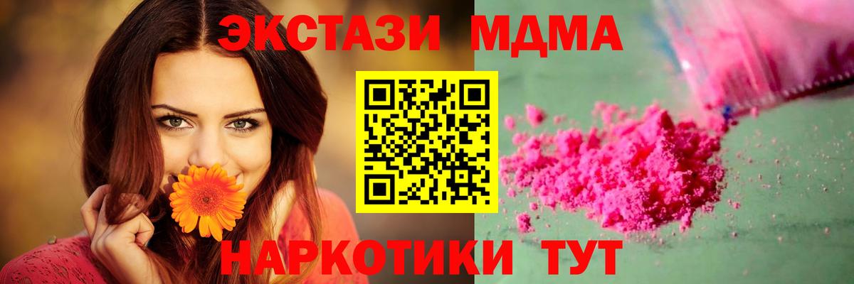 MDMA Molly Челябинск