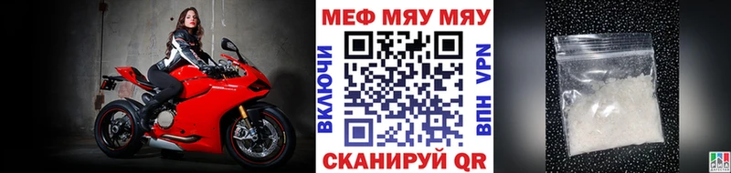 Меф кристаллы Челябинск
