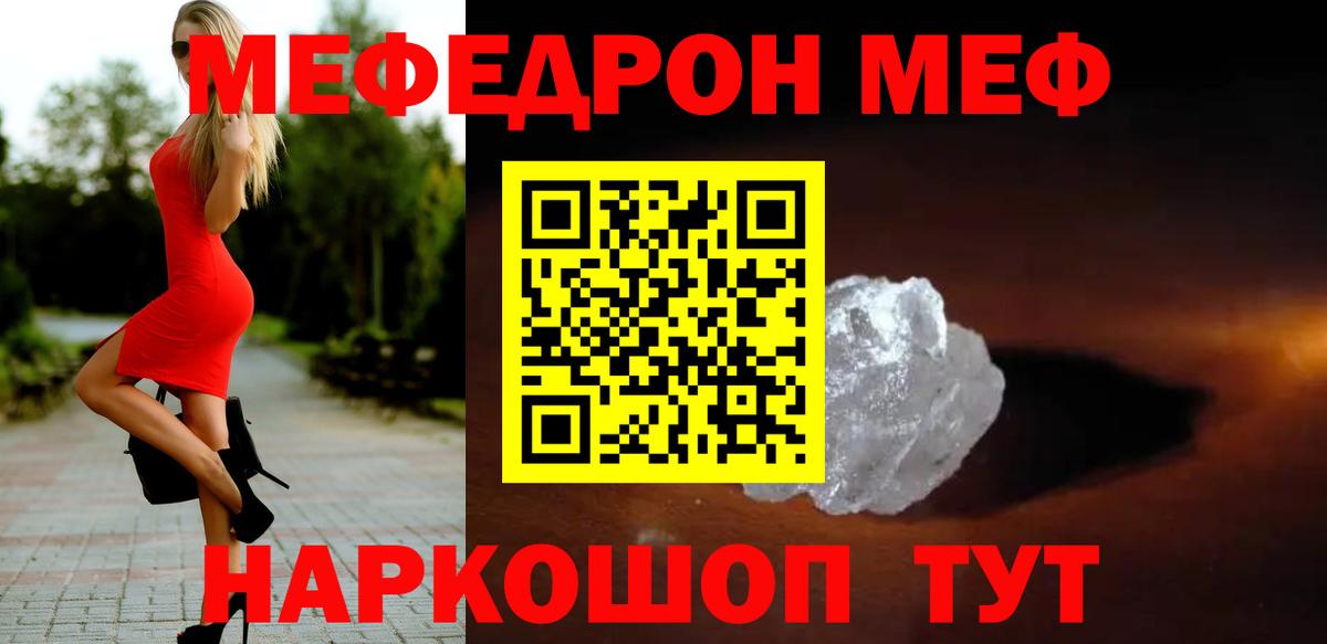 МЕФ  Челябинск