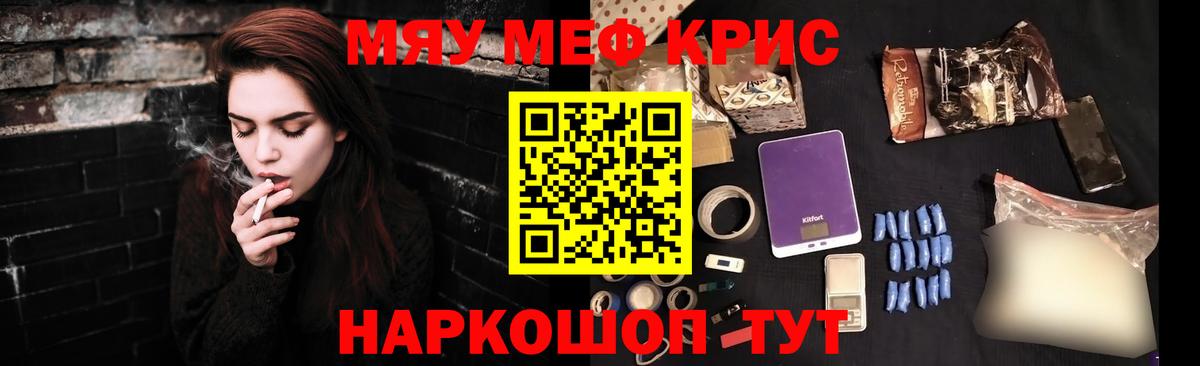 МЕФ 4 MMC  МЯУ-МЯУ 4 MMC  Меф  Вход с VPN  Челябинск 