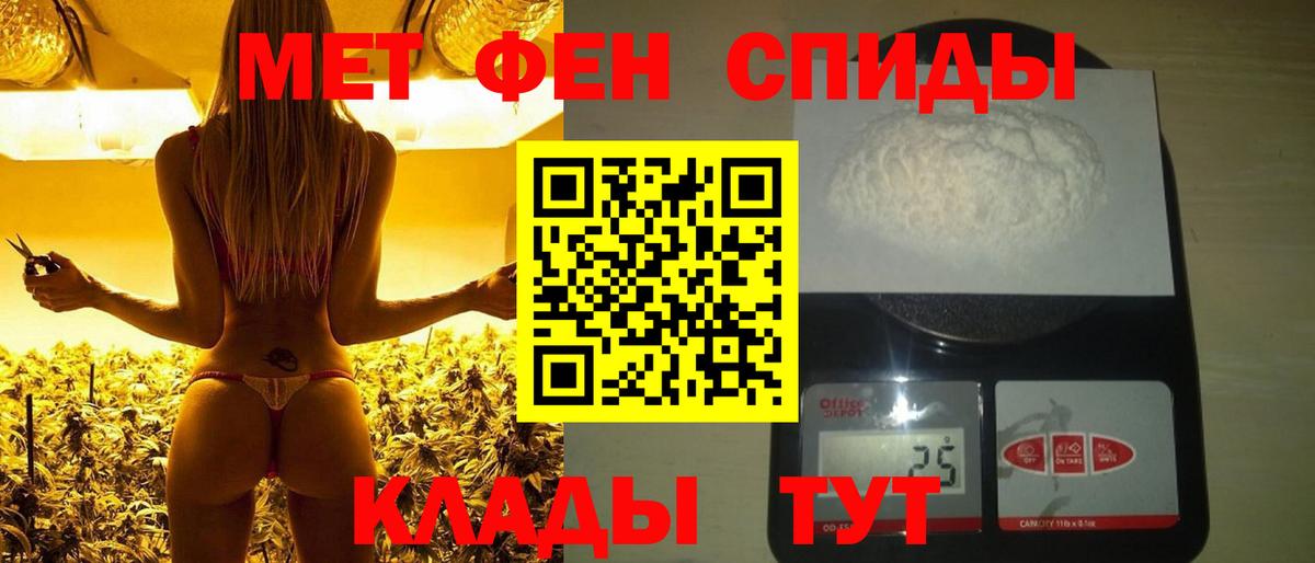 Метамфетамин Methamphetamine  МЕТАМФЕТАМИН  Челябинск  Вход с VPN  Метамфетамин Methamphetamine 