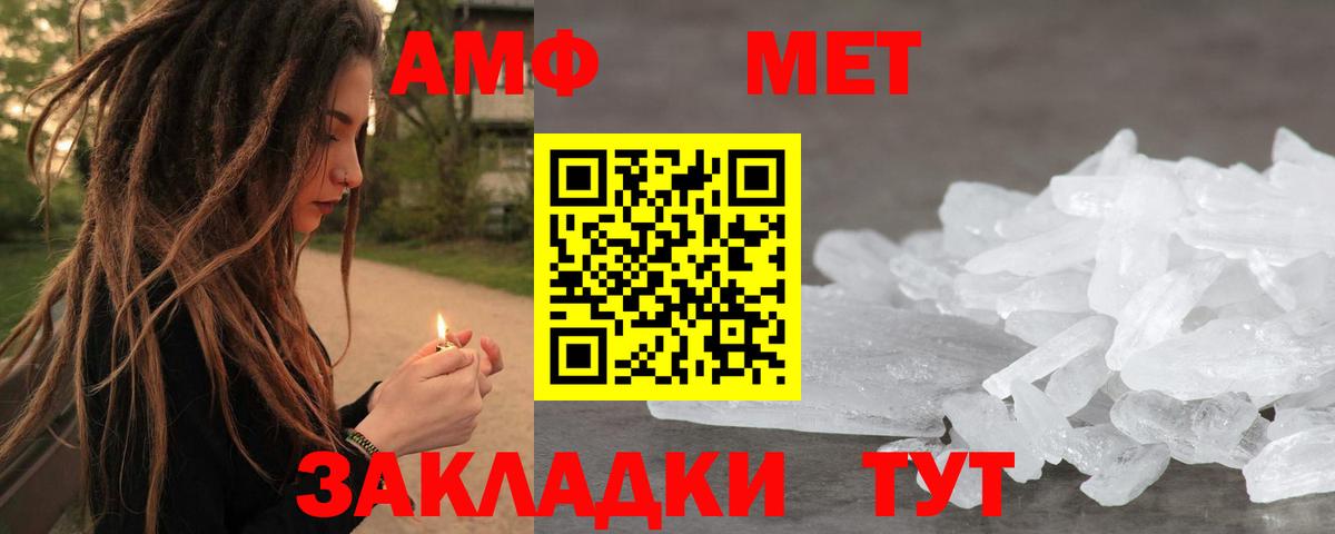 Метамфетамин кристалл Челябинск