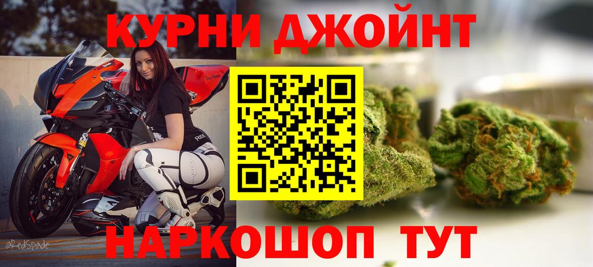 Бошки Шишки Ganja Челябинск
